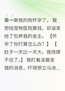 一条错误消息他要当爸