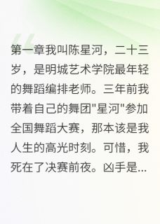 前队友下毒陷害我成国际冠军