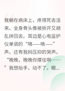 炮灰觉醒后反手卖原剧情