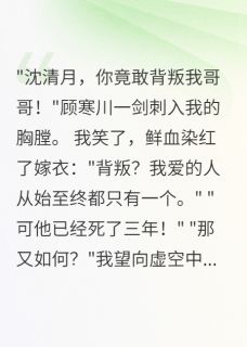魂牵梦绕，将军请自重
