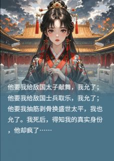 女皇驾到，通通闪开