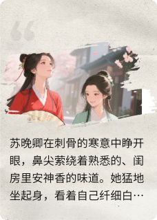 重生之嫡女归来，谁也别想好过