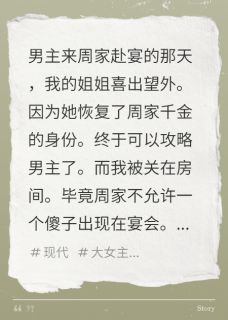 我装出傻子抢走了姐姐的一切