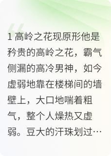 我摸了，霸总老板的铃铛
