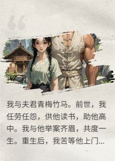 前夫不旺妻