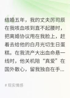 丈夫带小三登堂，我果断离婚
