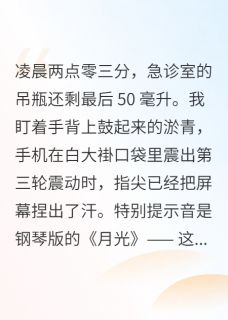 第99次被抛下后，我选择拉黑他