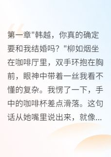 妻子背叛五年给小三买房