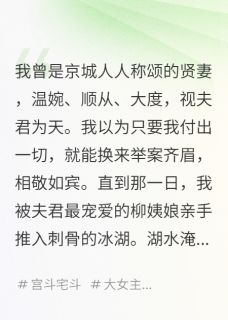 学乖后，我成了京城第一恶女