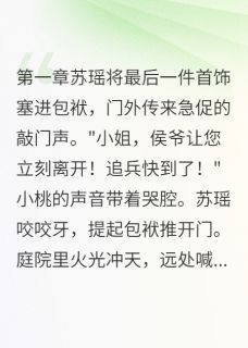 流放路上遇真爱