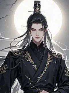 我贵为大周皇夫