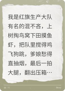 报告首长，您孙女未婚夫到处撒野