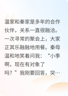 以为喜欢，过于自信是病