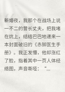 心尖宠：糙汉军官的娇娇媳