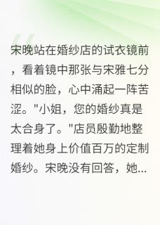 两个女人都说自己是新娘