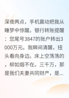 撞见妻子拥抱别人我选择离婚