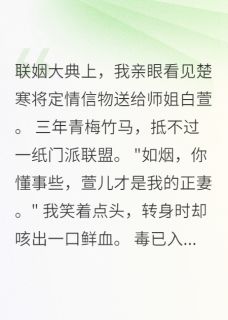 寒剑深情，烟消云散