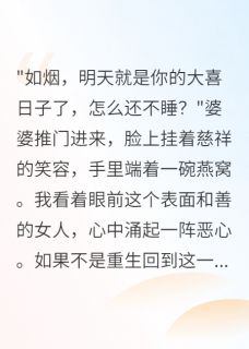 新郎出轨表妹，我当场撤资五千万