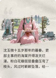 春燕海棠