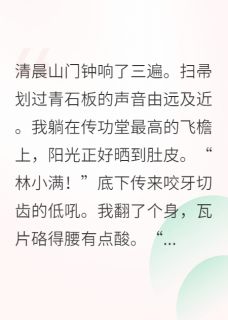 修仙界第一咸鱼竟是团宠