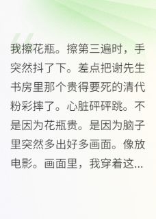 穿成书中背景板，我卷飞了女主