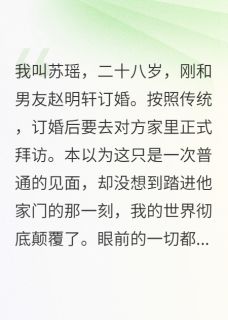 男友家和我家一模一样是什么意思