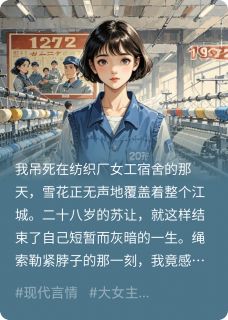 重生我有我自己的人生