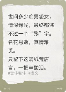 名花殇