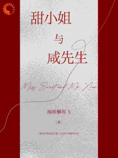 蓄谋陷阱！甜品女王被套路