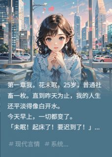 我拥有心想事成的超级魔法