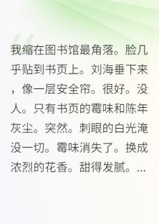 当社恐穿进玛丽苏剧本