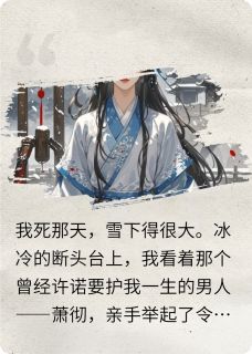 鸢烬雪