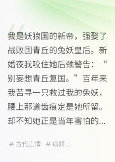 狼王囚青丘