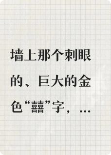 新房女友都给弟了，还要工资卡