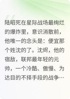 穿成死对头的限定甜宠系统