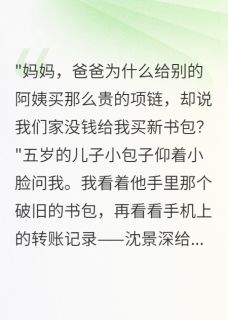 给白月光两个亿，给我一万不舍得