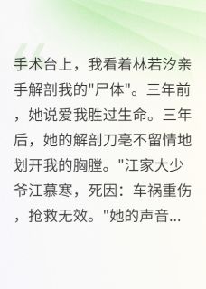 我死后重生，专治负心女人