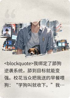 诸天舔狗系统
