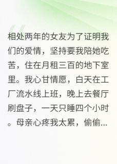 被试探的爱情还能重新开始吗