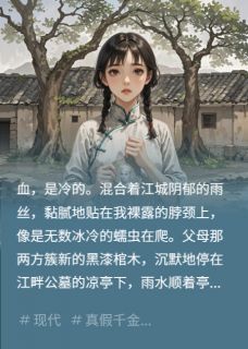 被姑姑抢走遗产和男友后，我笑了