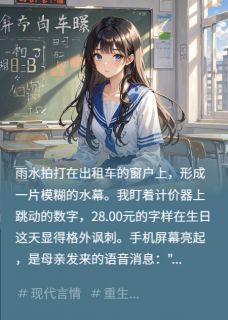 直播重生：恶女她杀疯了