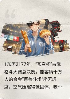 敌人越气我越强