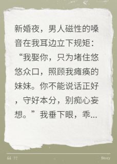哑巴新娘：军官他真香了！