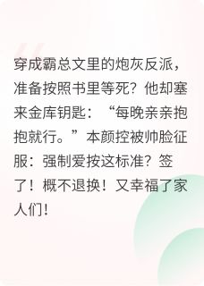 当霸总强行圈养我