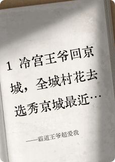 霸道王爷超爱我