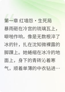 红墙内外搞事业，姐妹联手虐渣忙