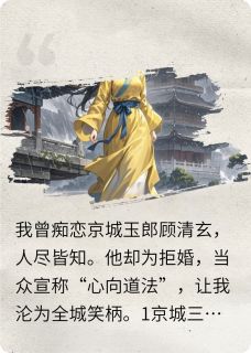 贵女清醒后