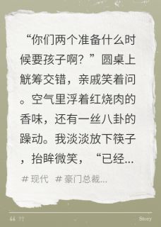 女友为白月光怀孕后，我转身就走