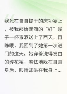 重生七零：毒嫂子的作死日记