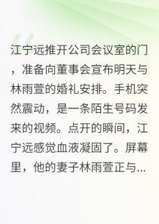老婆出轨后，我娶了她的闺蜜